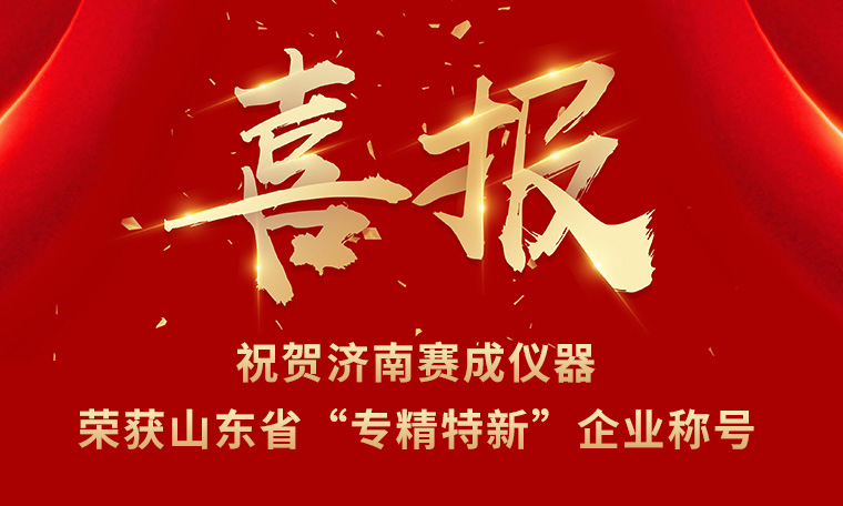 榮譽發(fā)展，員工共享——“專精特新”獲殊榮 暖心好禮惠員工