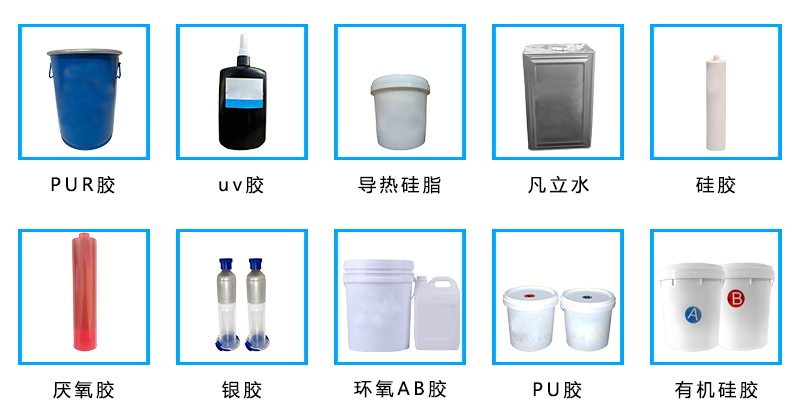 在線式視覺點(diǎn)膠機(jī)（倍速鏈）適用膠水